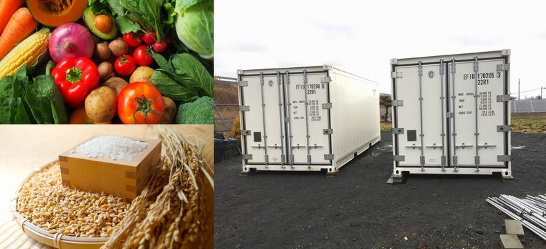 リーファーコンテナ事例②～野菜や米の保冷庫（冷蔵コンテナ