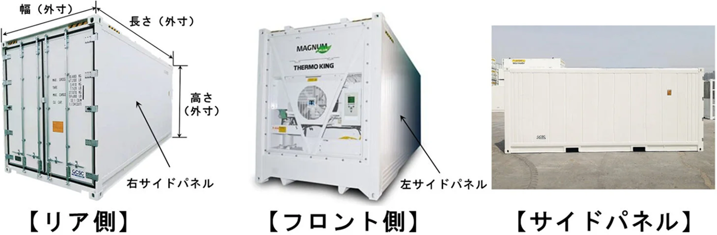 種類とサイズ - 株式会社EFインターナショナル - 国際コンテナ事業